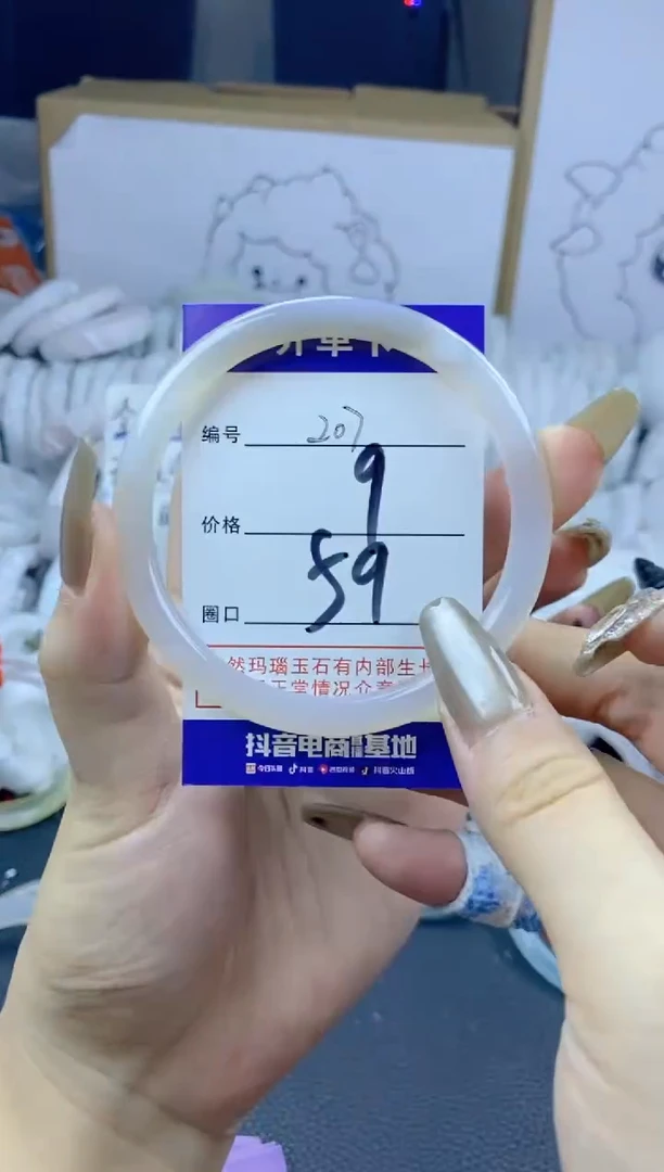 手镯玛瑙/玉髓合金207