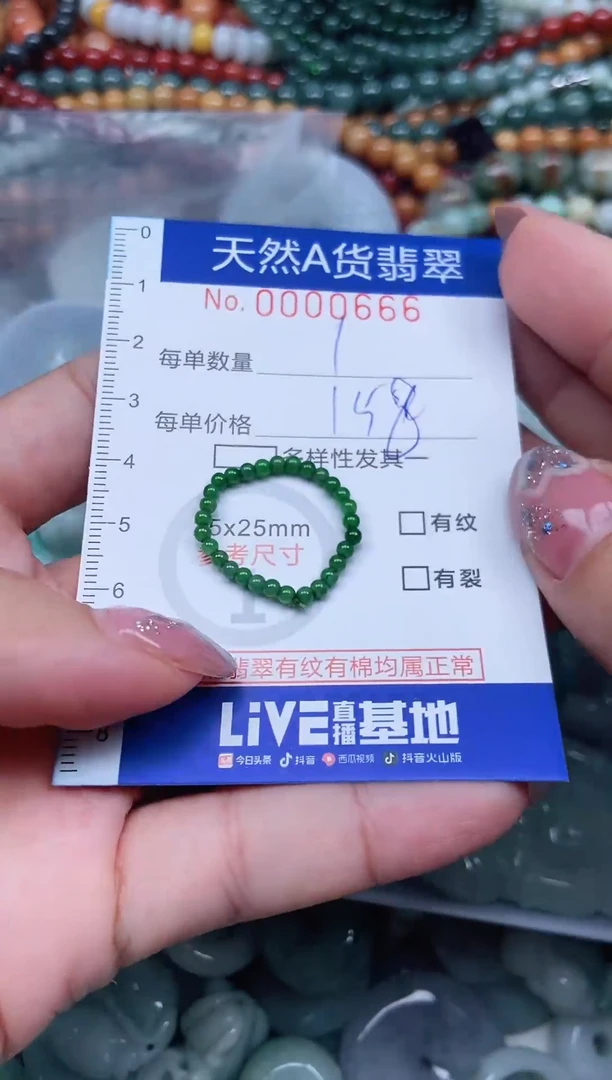 颈饰未镶嵌翡翠魏*陽翡翠
