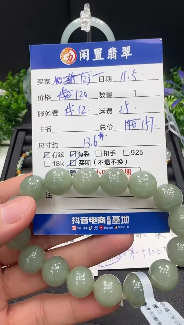 未镶嵌手串翡翠1****杰手串