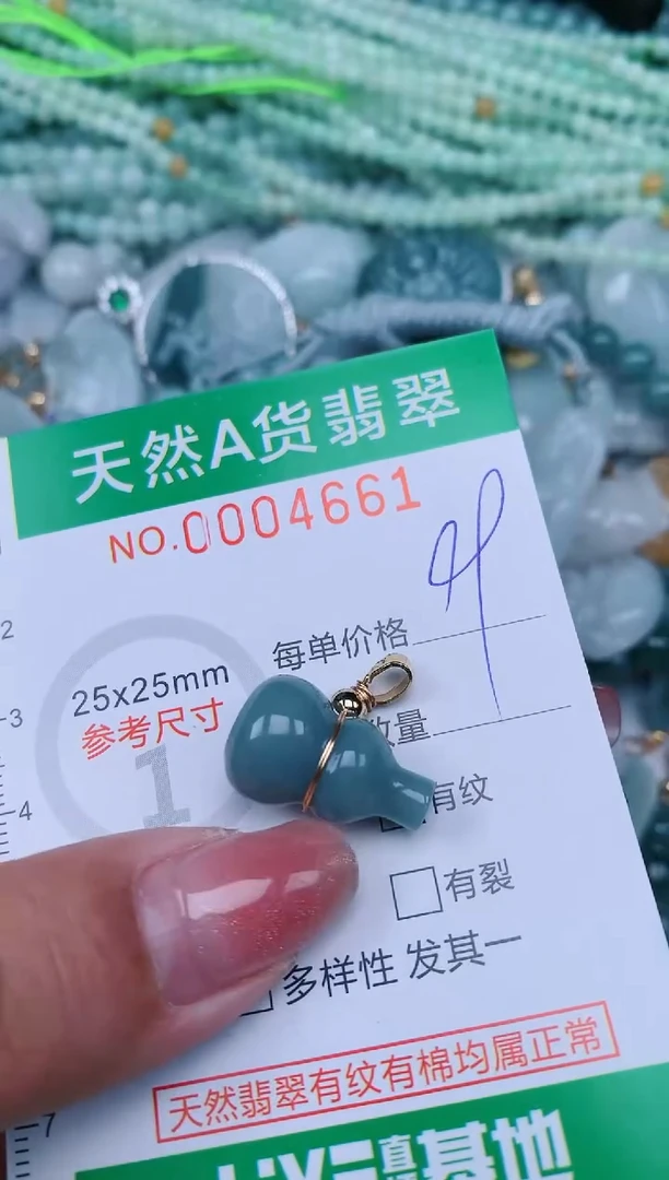 【闪购商品】翡翠颈饰未镶嵌.0004661