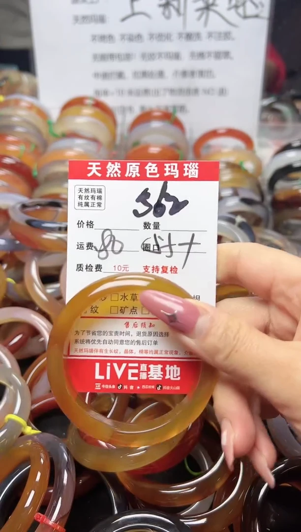 【闪购商品】玛瑙/玉髓手镯未镶嵌562