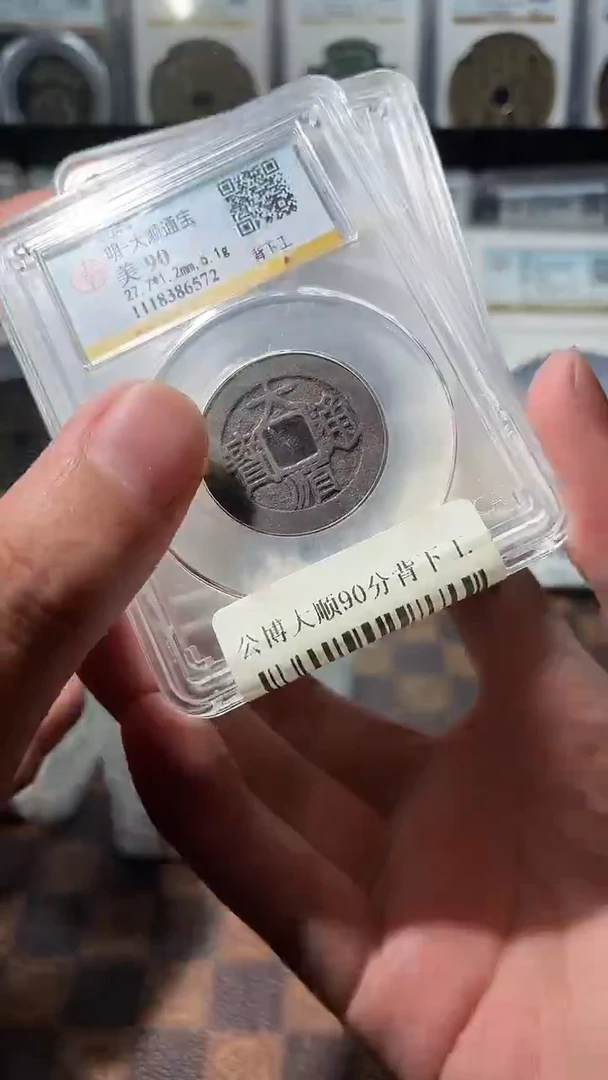 铜A416公博大顺90分背下工(斐)