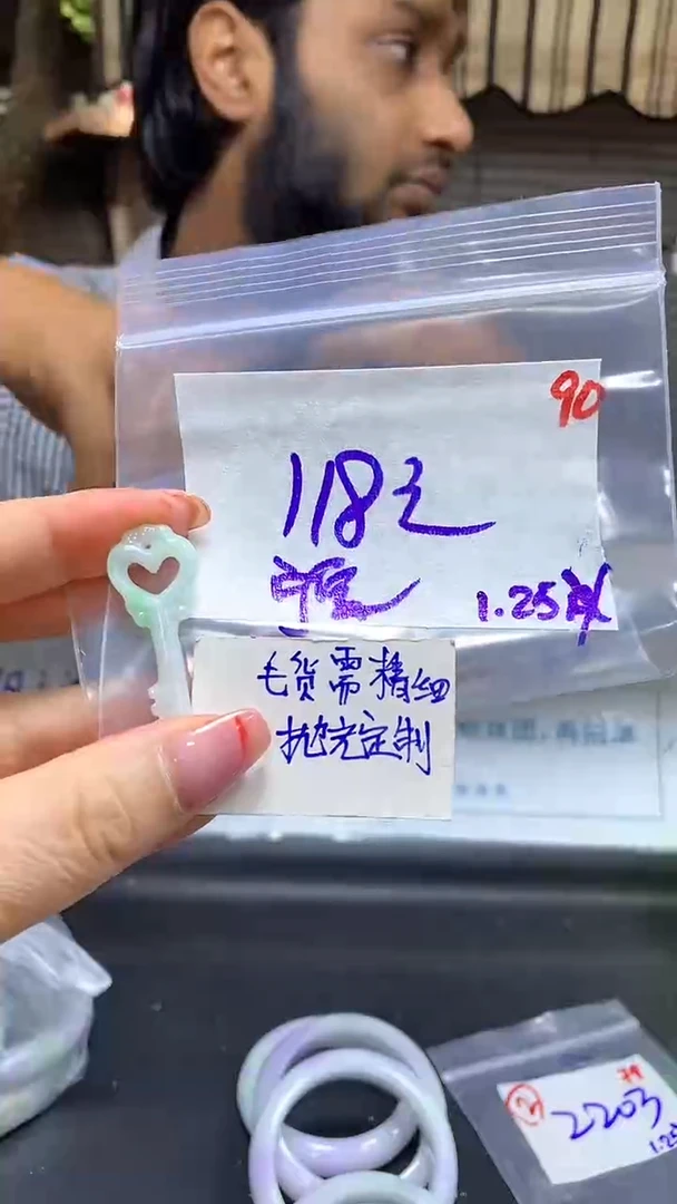 【闪购商品】定制翡翠未镶嵌毛货需精细抛光90+宁+挂件+118元