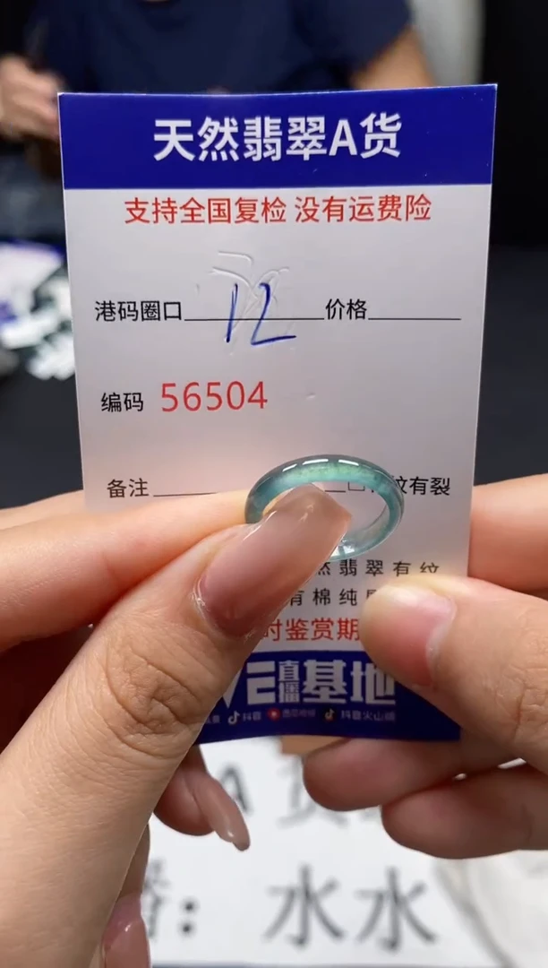 未镶嵌戒指翡翠天然A货翡翠6504