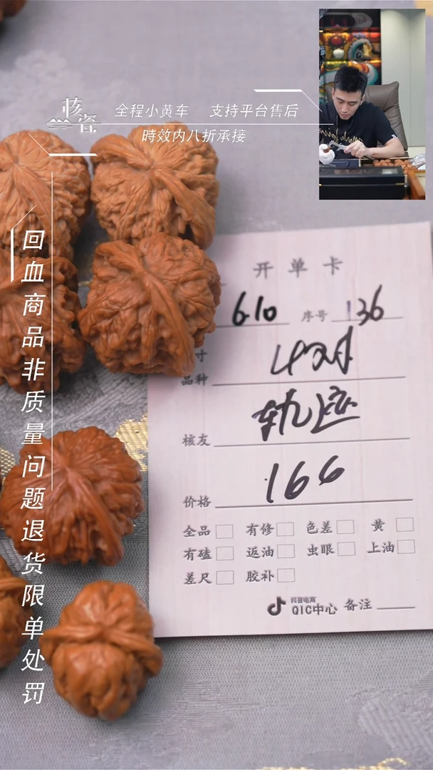 文玩核桃把件4对打包136