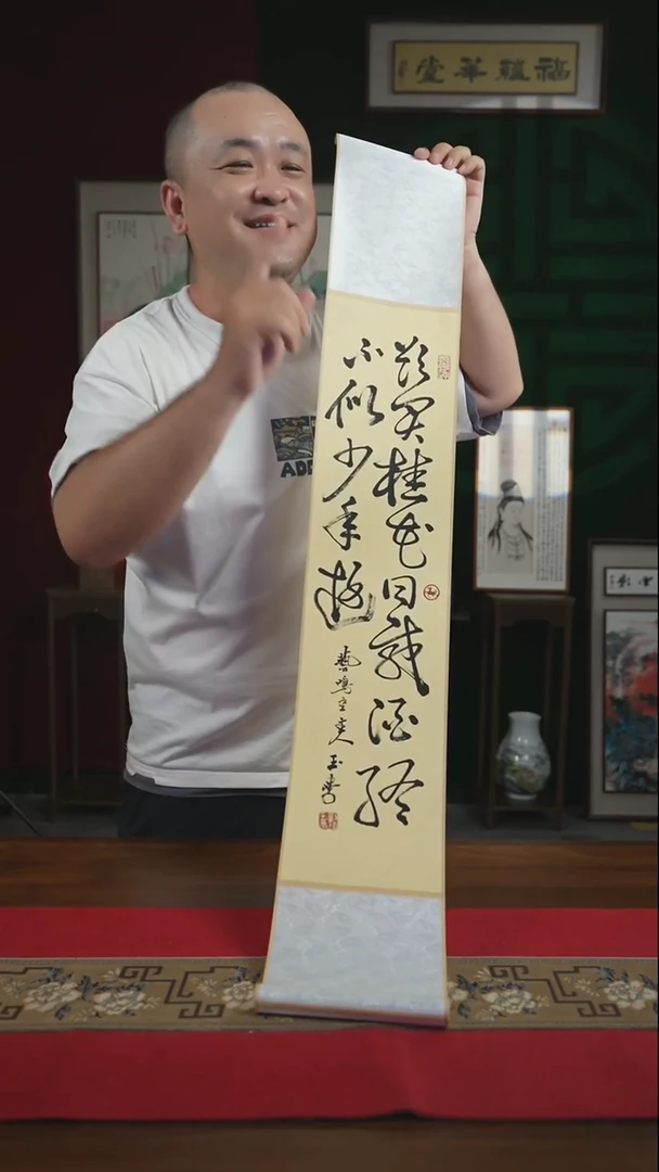 书法17*110书画卷轴欲买桂花同载酒 刘