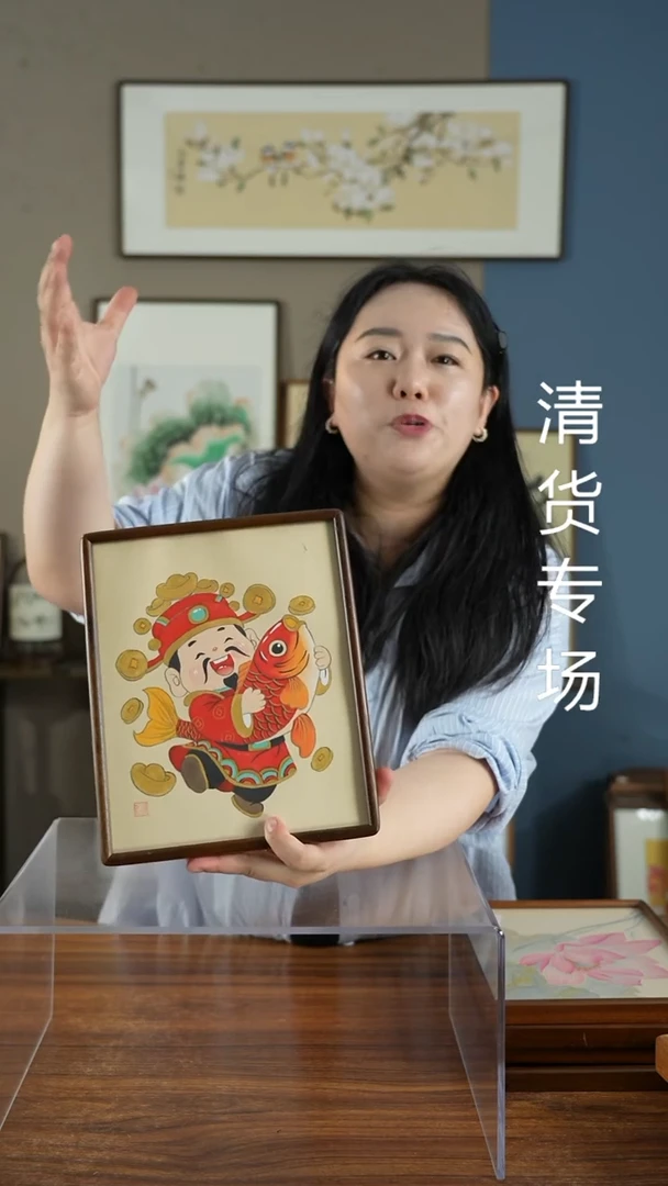书法财神22*27