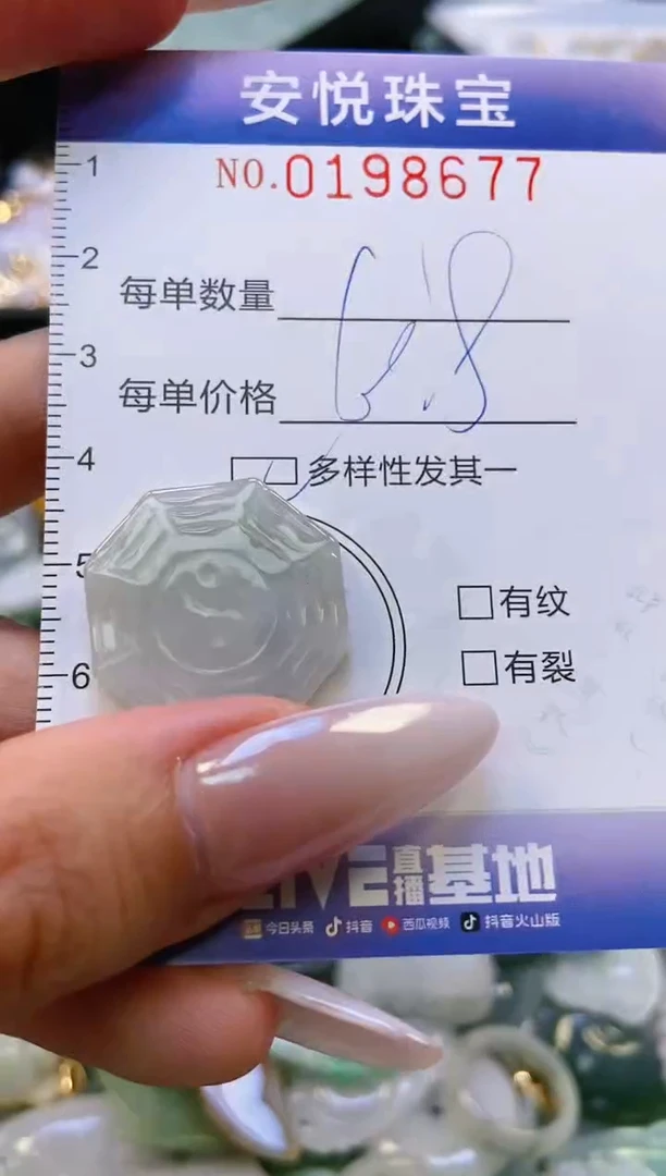 翡翠挂件未镶嵌闪购0198677多样性发其一