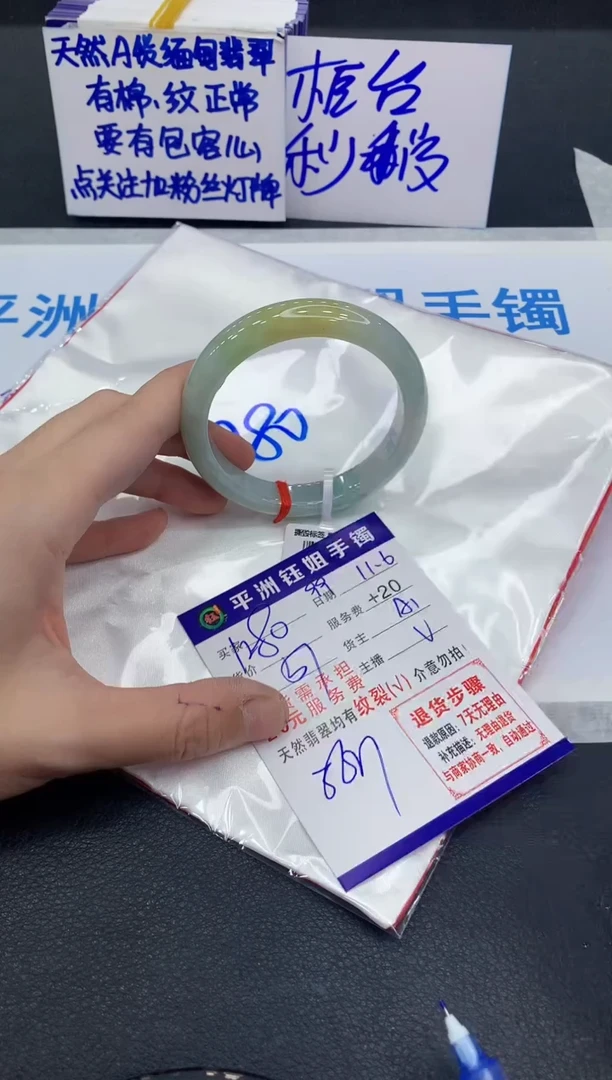 未镶嵌手镯翡翠1