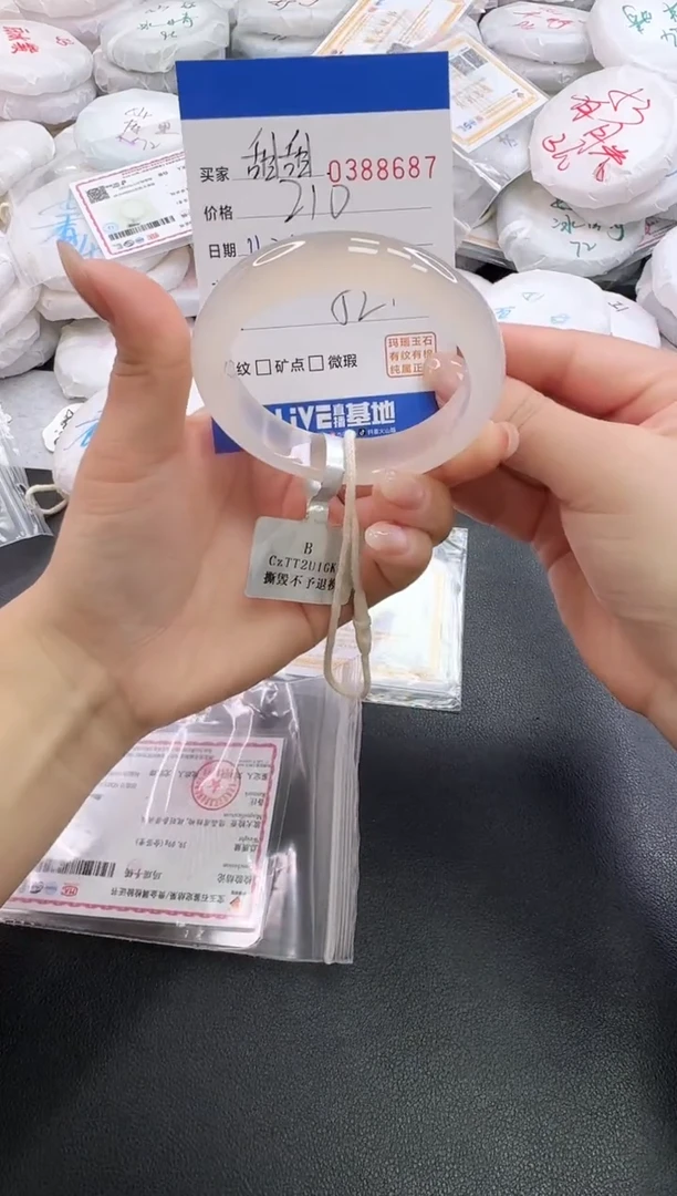 手镯玛瑙/玉髓未镶嵌甜*圈8687