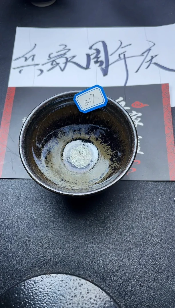 【闪购商品】茶盏叶紫建盏兵家斗盏517