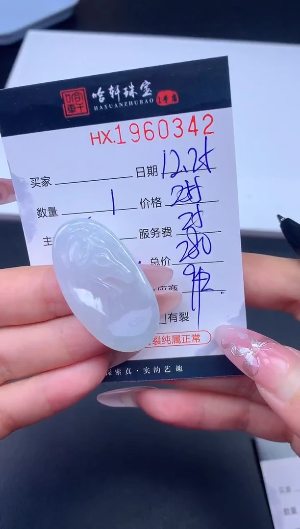 未镶嵌挂件翡翠哈轩 挂件1