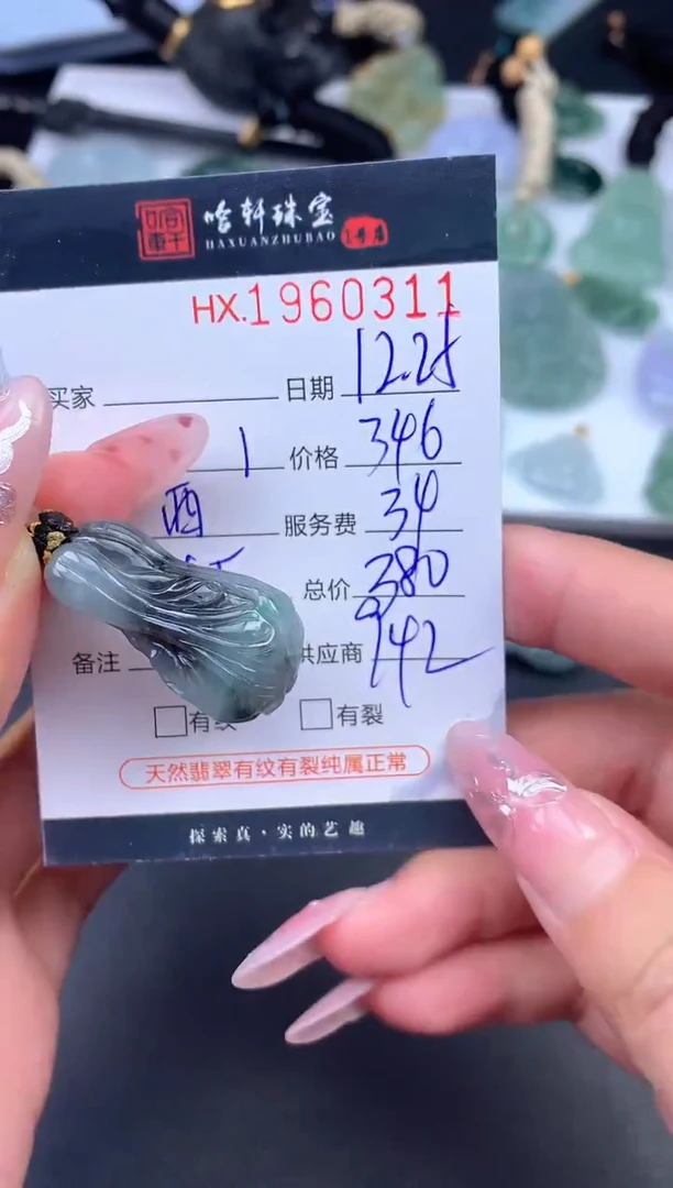 未镶嵌挂件翡翠哈轩 挂件1