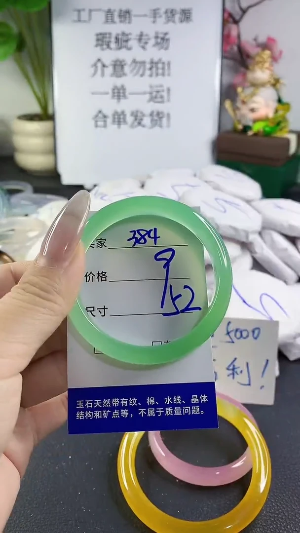 手镯玛瑙/玉髓未镶嵌384