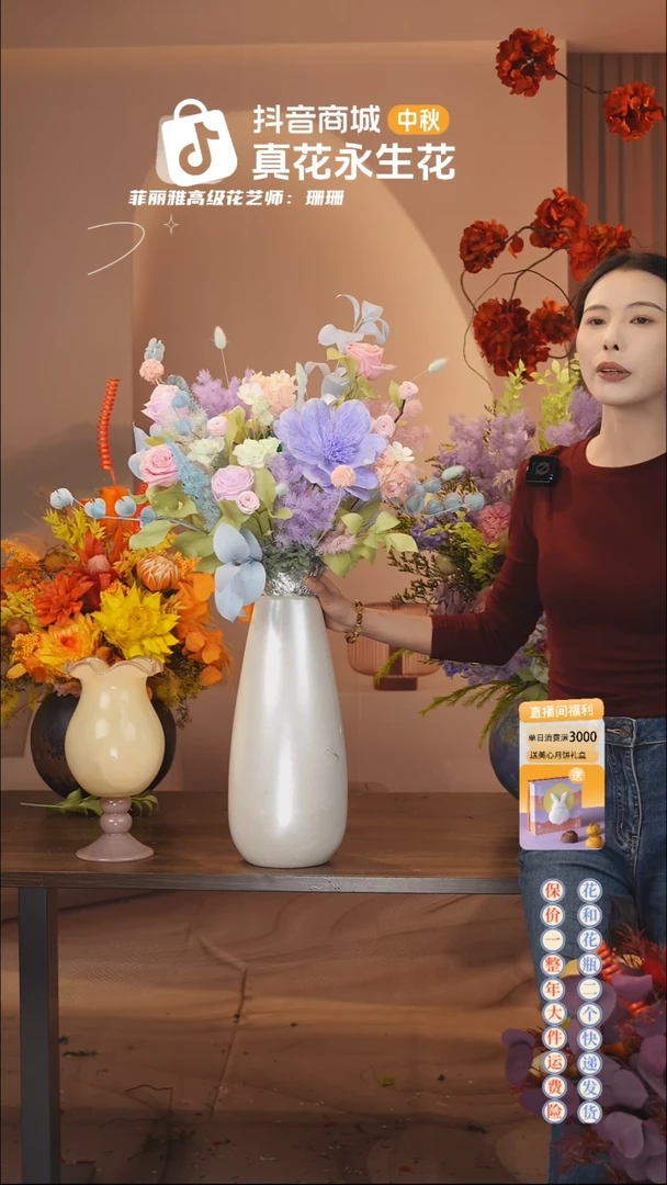 ：  花+花瓶一整套