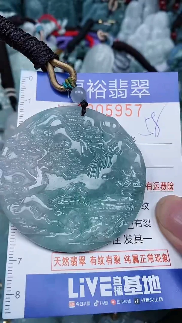 颈饰未镶嵌翡翠...0005957