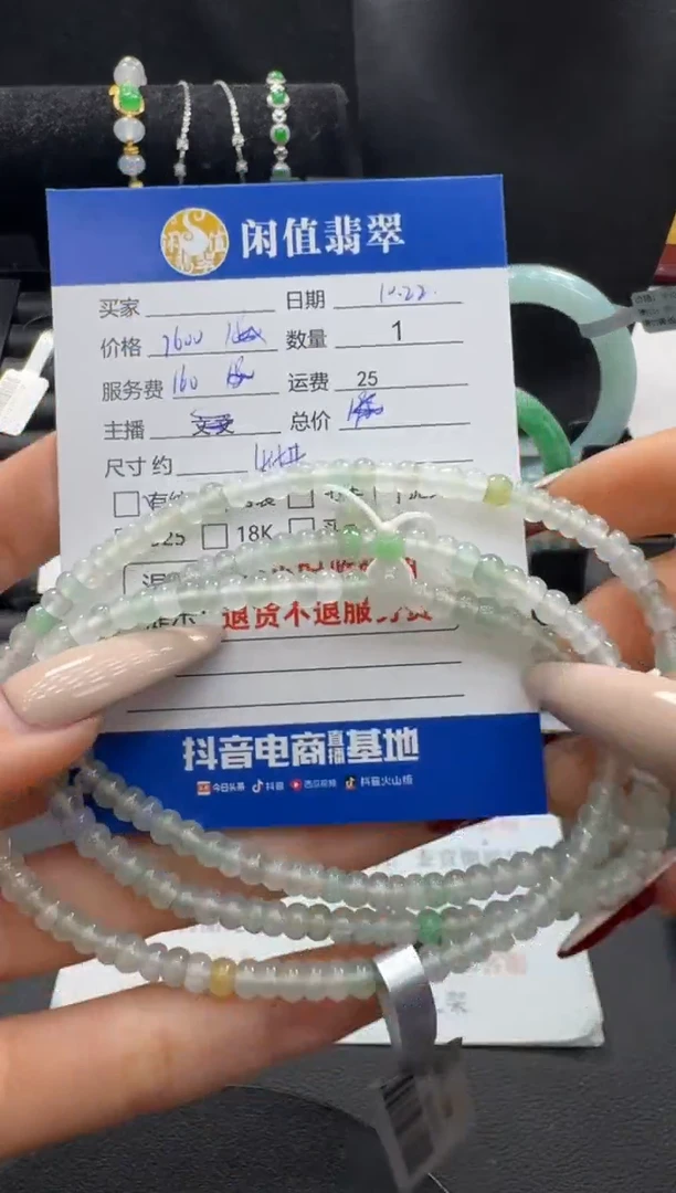 未镶嵌手串翡翠翡翠珠串