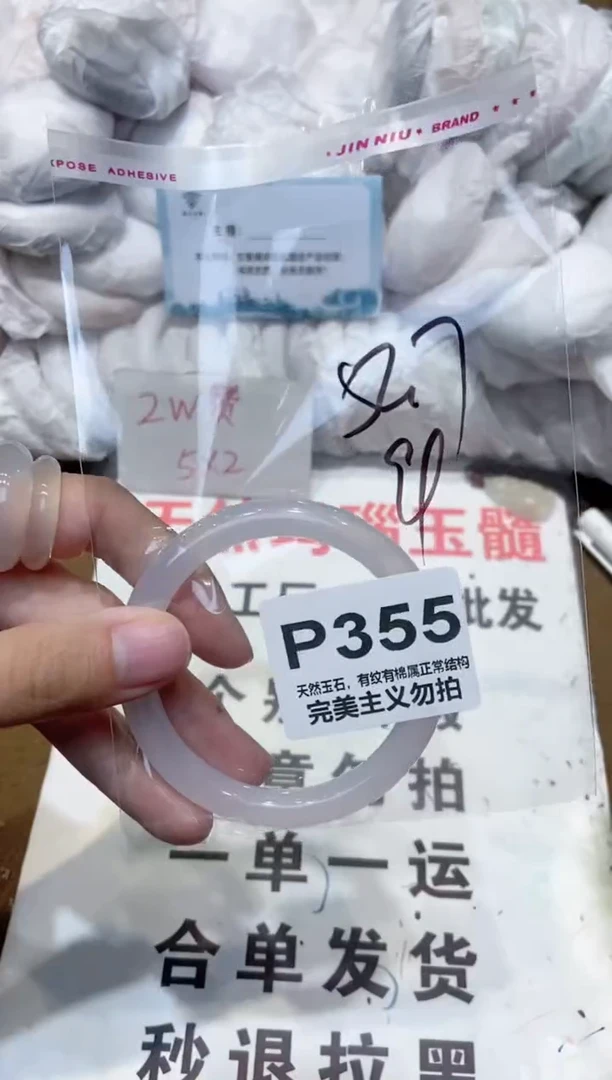 手镯玛瑙/玉髓未镶嵌52