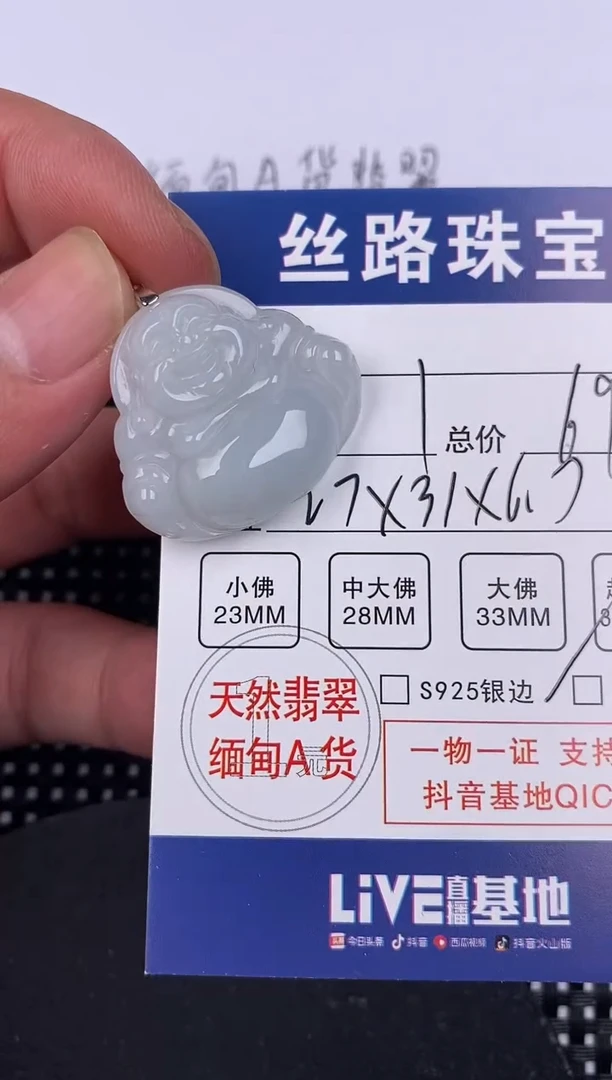【闪购商品】翡翠颈饰银S925镶嵌挂件