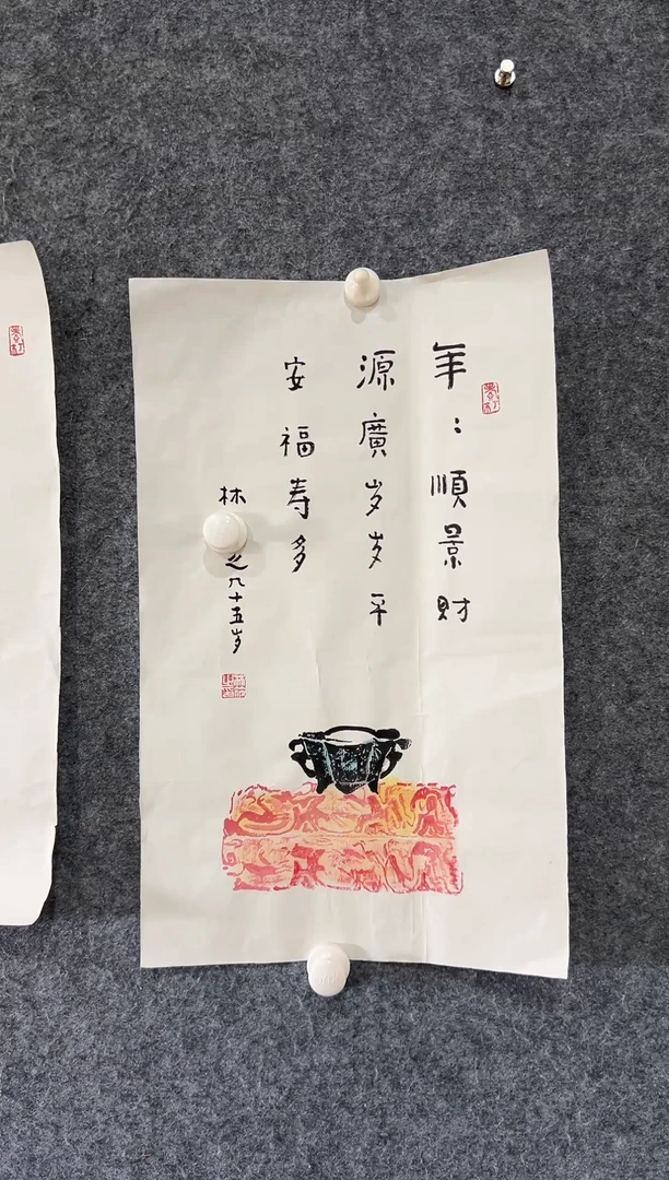 竖款1111111111111