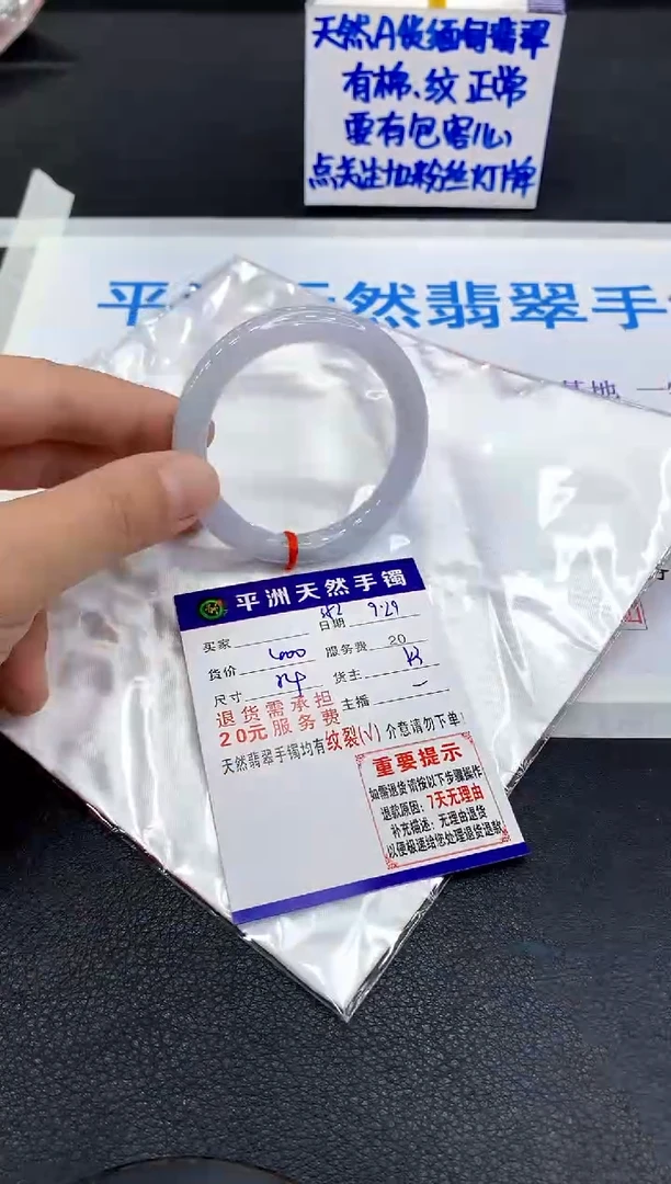未镶嵌手镯翡翠璟1
