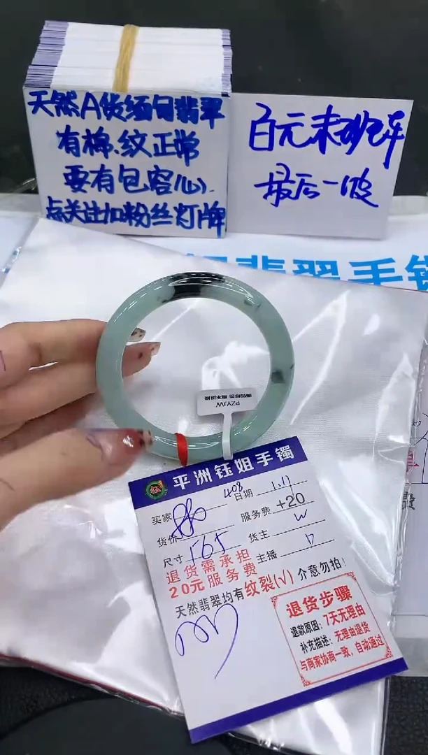 【闪购商品】翡翠手镯未镶嵌111111111111