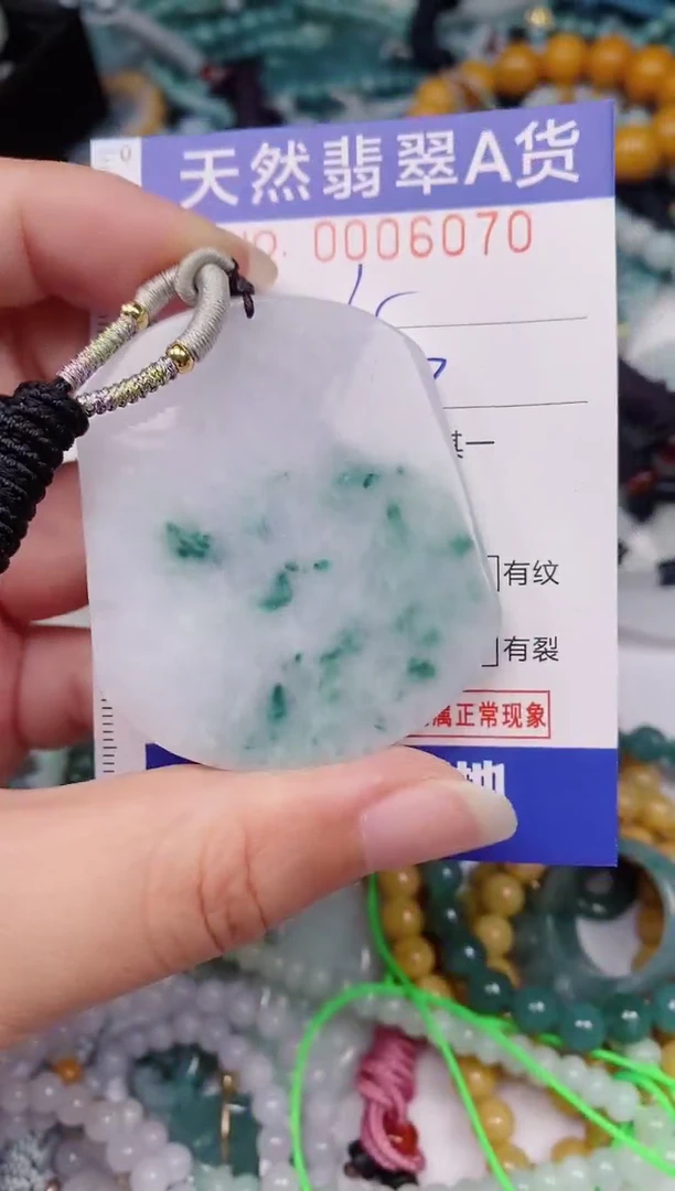 颈饰未镶嵌翡翠00006070