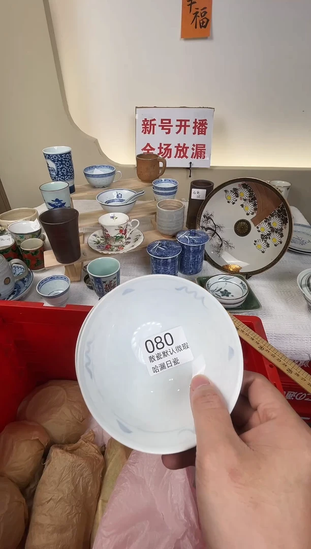 瓷片张***子谢谢亲亲的选购