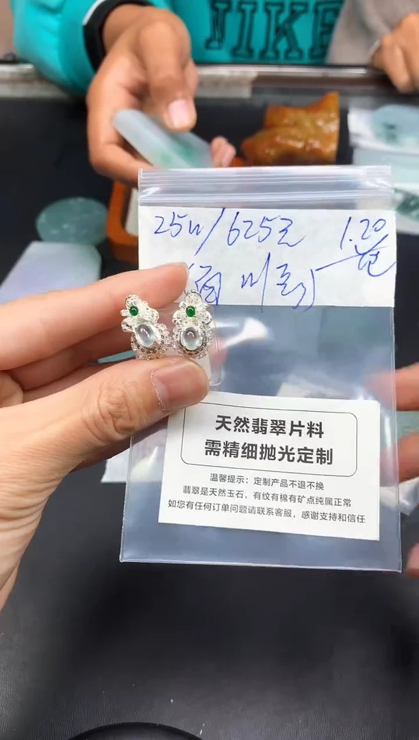【闪购商品】定制翡翠未镶嵌天然翡翠
