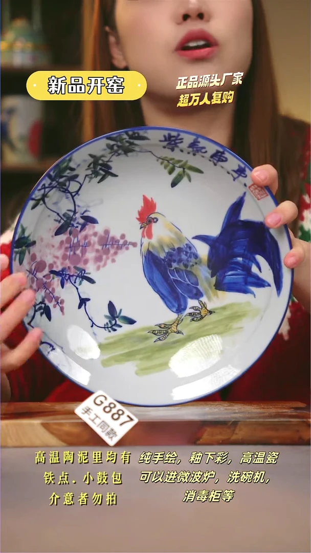 其他G887陶然集器瓷器