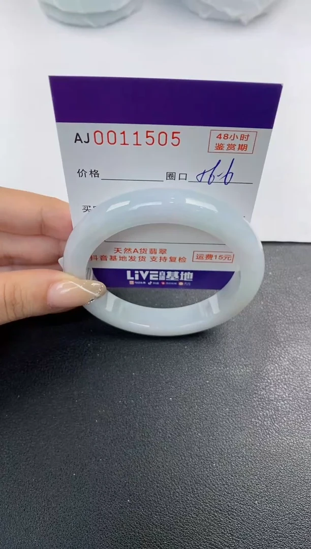 未镶嵌手镯翡翠天然A货翡翠