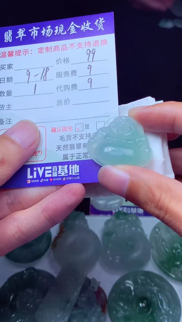 未镶嵌定制翡翠翡翠毛货定制多样性发其一223022
