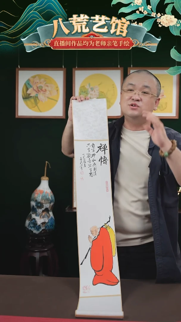 书法17*110书画卷轴禅悟潘