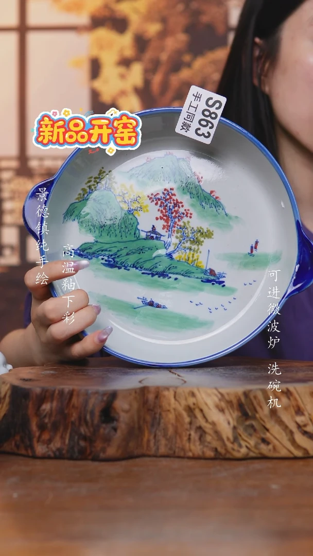 其他863老陶泥盘子