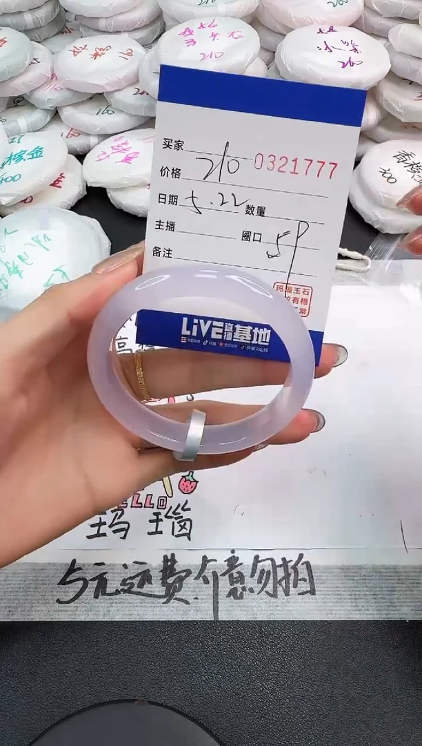 玛瑙/玉髓手镯未镶嵌1777