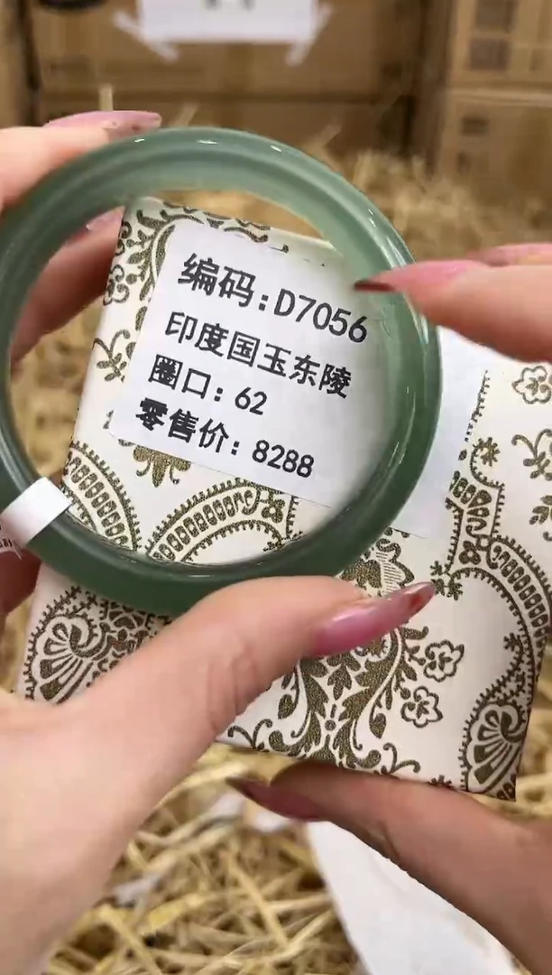 未镶嵌手镯石英质玉D7056