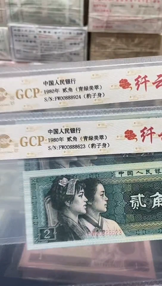 四版币8002单张豹子身号码随机