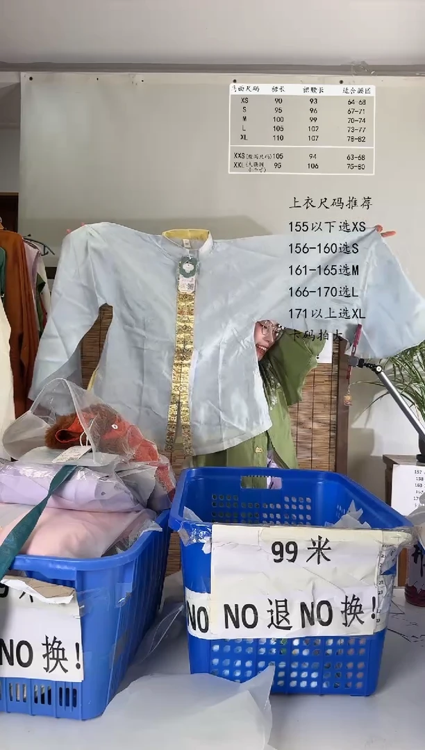 8.12桑谣记孤品瑕疵闪购79S