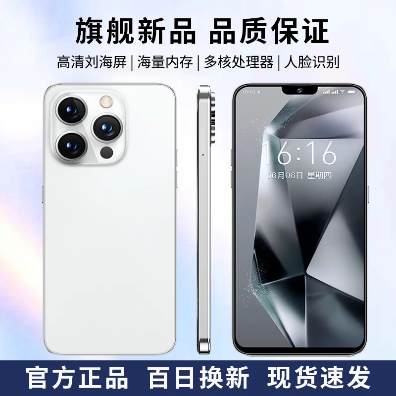 【官方正品】i15promax全新6.5英寸双卡双待智能手机256