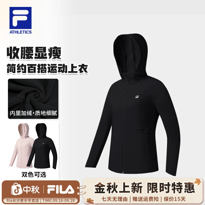 Fila/斐乐【收腰显瘦】连帽外套秋季女士运动立领户外梭织外套