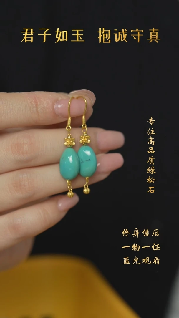 【闪购商品】绿松石Q05（多样性发一件）未镶嵌耳钩