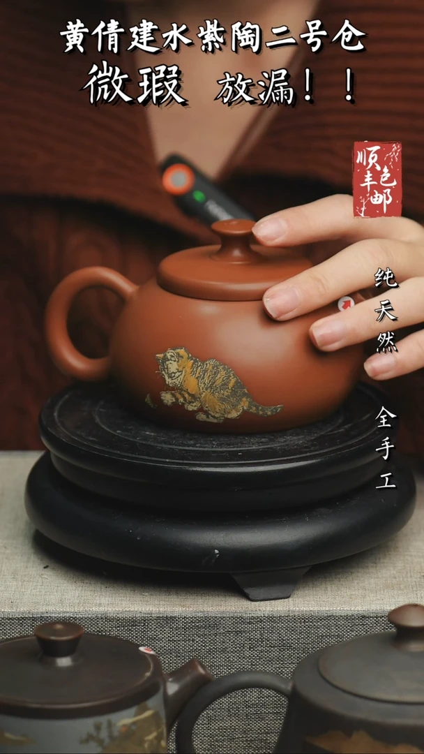 【闪购商品】壶云南建水紫陶微瑕56