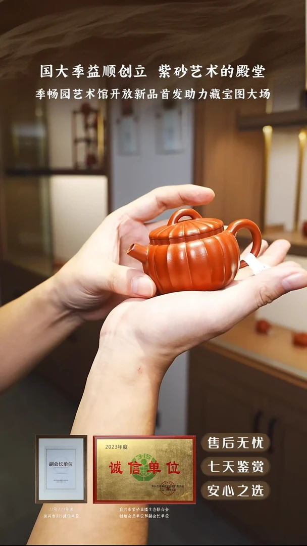 寄畅园朱泥筋纹锦圆110cc