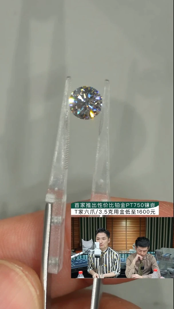 裸石实验室培育钻石1ct裸石（漏）