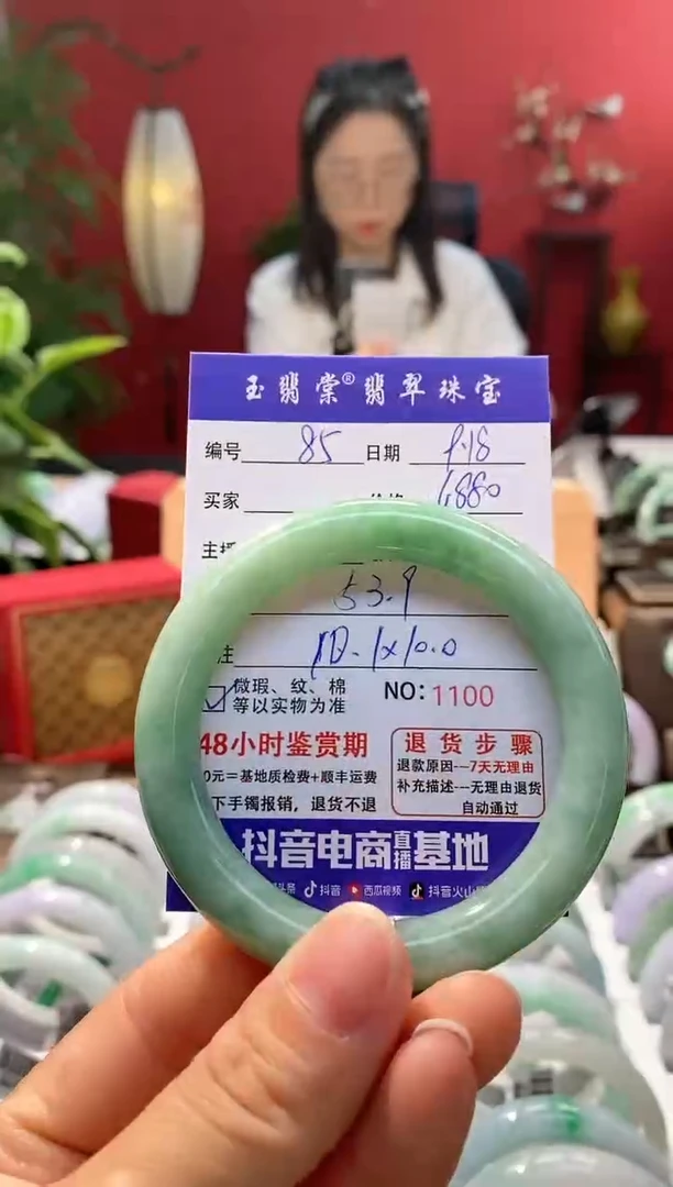 未镶嵌手镯翡翠翡翠85