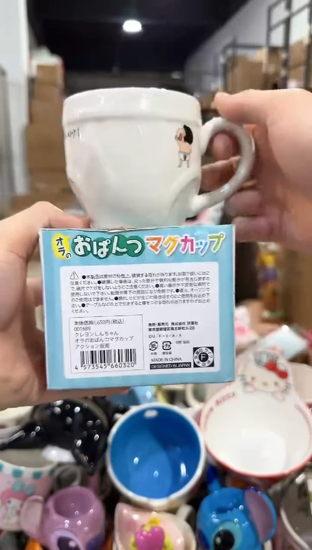 瓷片小新超人内内水杯