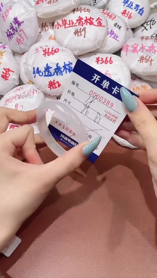 【闪购商品】玛瑙/玉髓手镯未镶嵌389