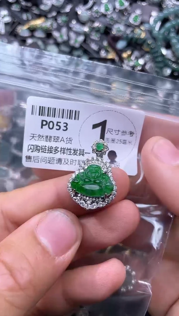 【闪购商品】翡翠颈饰未镶嵌P053吊坠