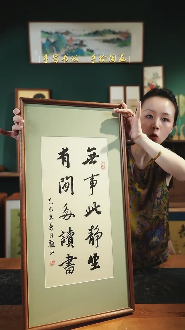 书法S68有闲多读书实木35×68cm