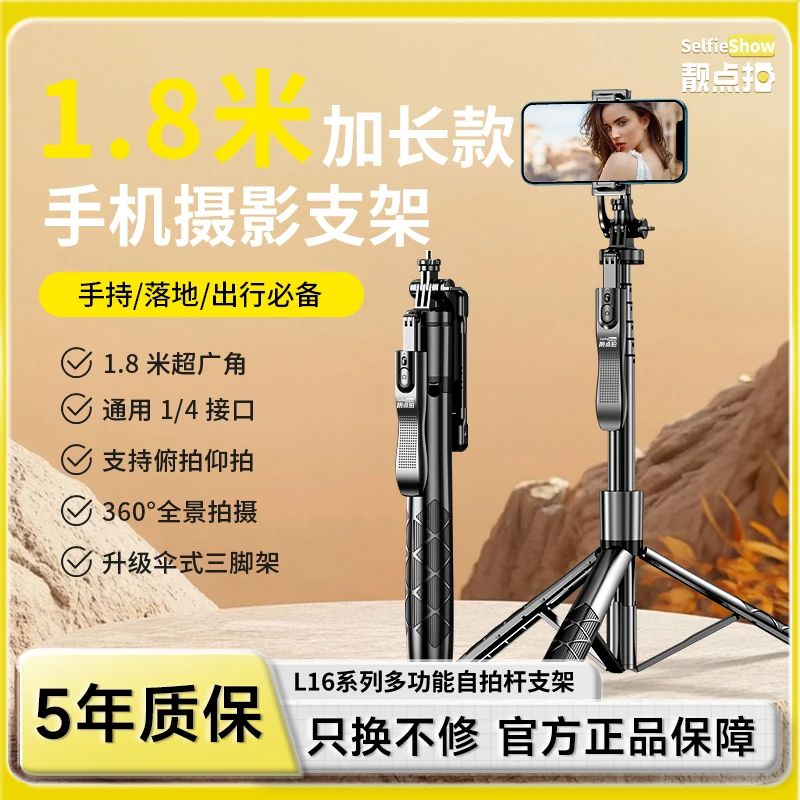 【靓点拍】1.8米加长款手持自拍杆拍视频摄影专用防抖落地支架